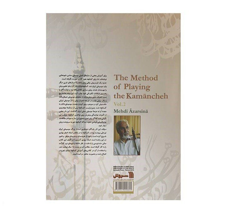 Price and Buy The Method of Playing The Kamancheh by Mehdi Azarsian - Image 6