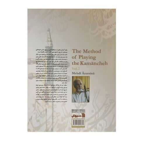Price and Buy The Method of Playing the Kamancheh Vol. 1 - Image 3