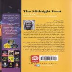 Price and Buy The Midnight Feast by Lucy Foley (Farsi) - Image 3