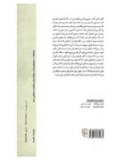 Price and Buy The Mill on the Floss Novel by George Eliot (Farsi) - Image 3