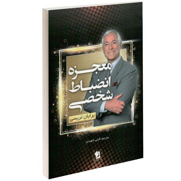 Price and Buy The Miracle of Self Discipline by Brian Tracy_68fb4608b136a.jpeg Price and Buy The Miracle of Self Discipline by Brian Tracy