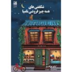 Price and Buy The Miracles of the Namiya General Store