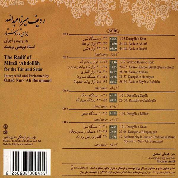 Price and Buy The Mirza Abdollah Radif Album by Nur Ali Borumand - Image 3