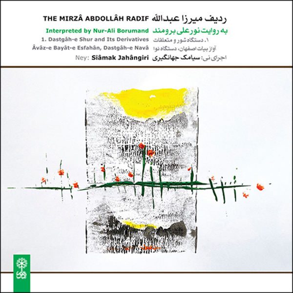 Price and Buy The Mirza Abdollah Radif Music Album By Siamak Jahangiri_68f74f8eb63b4.jpeg Price and Buy The Mirza Abdollah Radif Music Album By Siamak Jahangiri