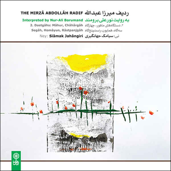 Price and Buy The Mirza Abdollah Radif Vol.2 Music Album_68fce32203fea.jpeg Price and Buy The Mirza Abdollah Radif Vol.2 Music Album