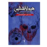 Price and Buy The Monstrumologist Novel by Rick Yancey