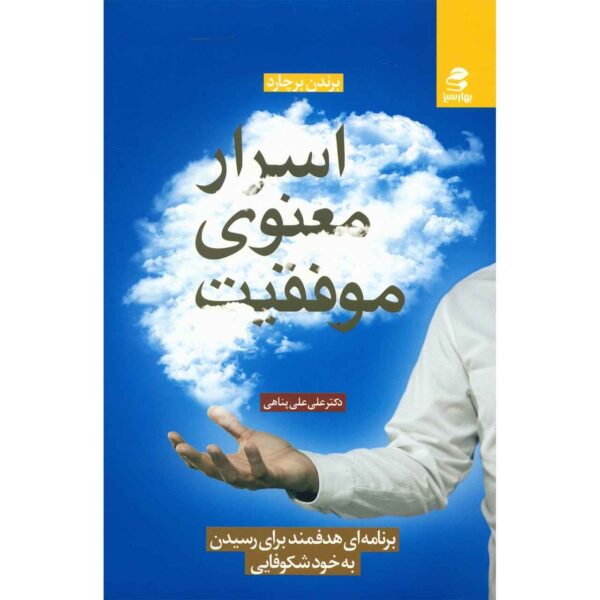 Price and Buy The Motivation Manifesto Book by Brendon Burchard (Farsi)_68fdf54f9cdd4.jpeg Price and Buy The Motivation Manifesto Book by Brendon Burchard (Farsi)