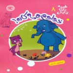 Price and Buy The Multitool Trunk by Manouchehr Akbarlou