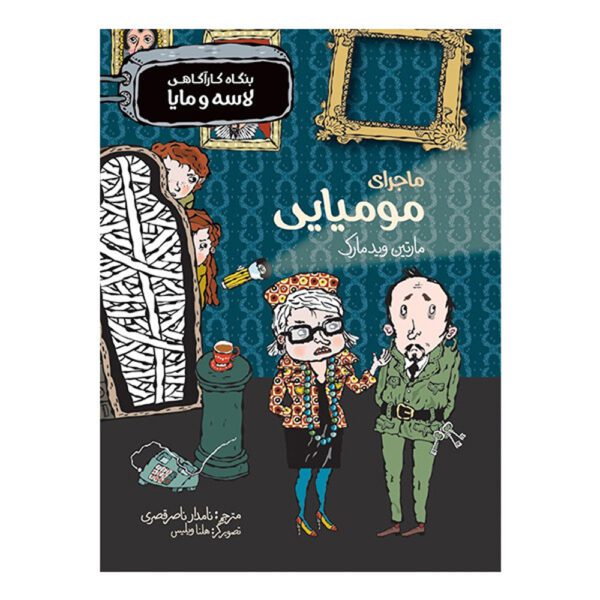 Price and Buy The Mummy Mystery Book by Martin Widmark (Farsi)_68fefeec3509b.jpeg Price and Buy The Mummy Mystery Book by Martin Widmark (Farsi)