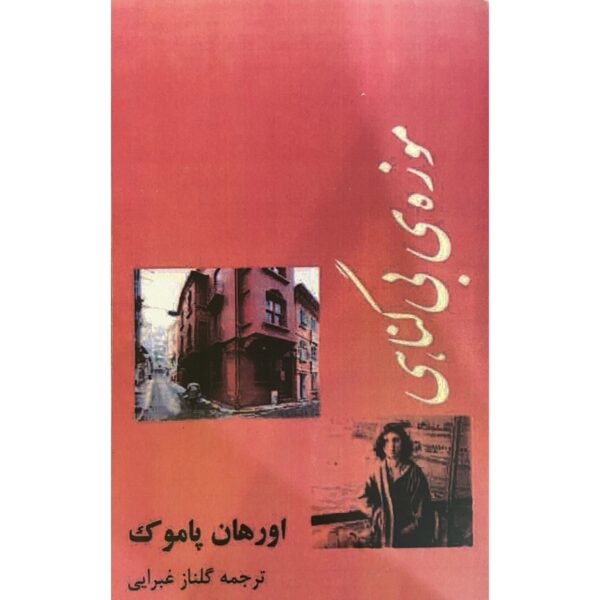 Price and Buy The Museum of Innocence Novel by Orhan Pamuk (Farsi)_68f6e5dc08ac8.jpeg Price and Buy The Museum of Innocence Novel by Orhan Pamuk (Farsi)