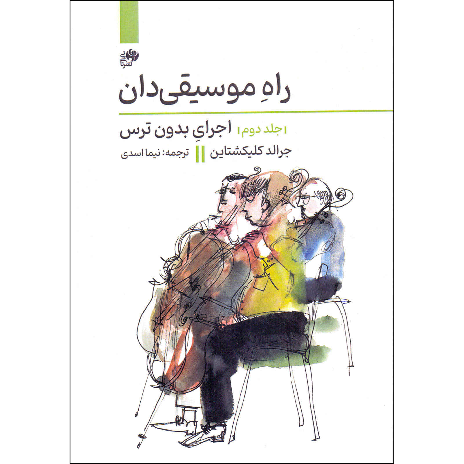 Price and Buy The Musician’s Way Book Vol. 2 by Gerald Klickstein