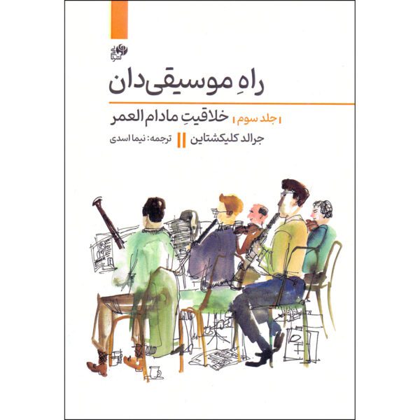 Price and Buy The Musician’s Way Book Vol. 3 by Gerald Klickstein_68fd723515098.jpeg Price and Buy The Musician’s Way Book Vol. 3 by Gerald Klickstein