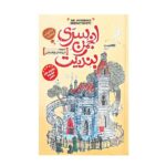 Price and Buy The Mysterious Benedict Society by Trenton Lee Stewart