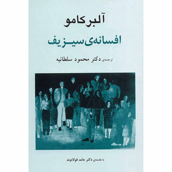 Price and Buy The Myth of Sisyphus Novel by Albert Camus (Farsi)_68f67a0de13fb.jpeg Price and Buy The Myth of Sisyphus Novel by Albert Camus (Farsi)