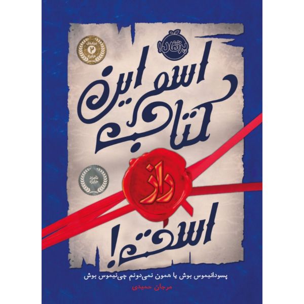 Price and Buy The Name of this Book is Secret by Pseudonymous Bosch_68f6c510c3f35.jpeg Price and Buy The Name of this Book is Secret by Pseudonymous Bosch