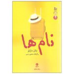 Price and Buy The Names Novel by Don DeLillo (Farsi Edition)