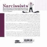 Price and Buy The Narcissist’s Playbook by Tyron Braden (Farsi) - Image 3