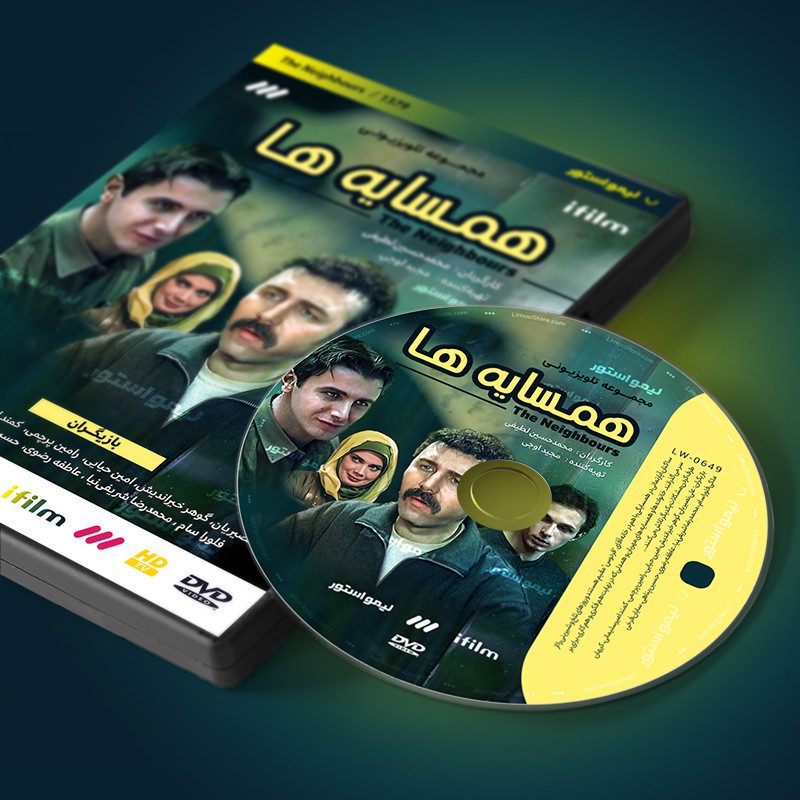 Price and Buy The Neighbors TV Series by Mohammad Hossein Latifi - Image 3