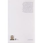 Price and Buy The Network Book by Lee Hall (Farsi Edition) - Image 3