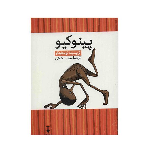 Price and Buy The New Pinocchio by Christine Nöstlinger (Farsi)_68f74b1fd0c0e.jpeg Price and Buy The New Pinocchio by Christine Nöstlinger (Farsi)