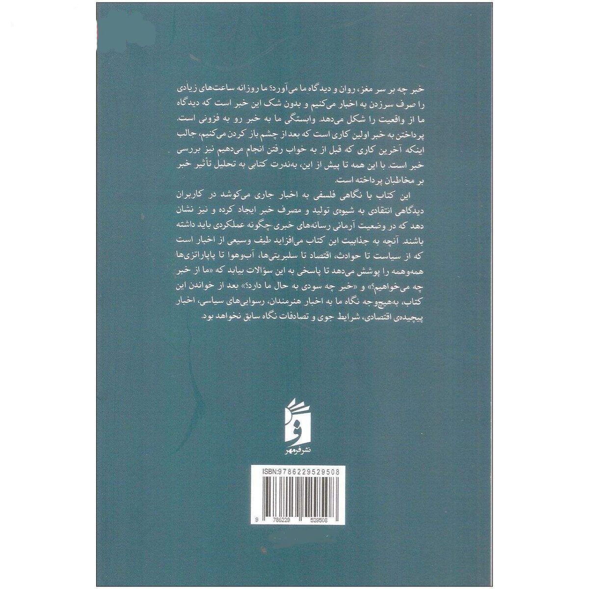 Price and Buy The News: A User’s Manual Book by Alain de Botton - Image 3