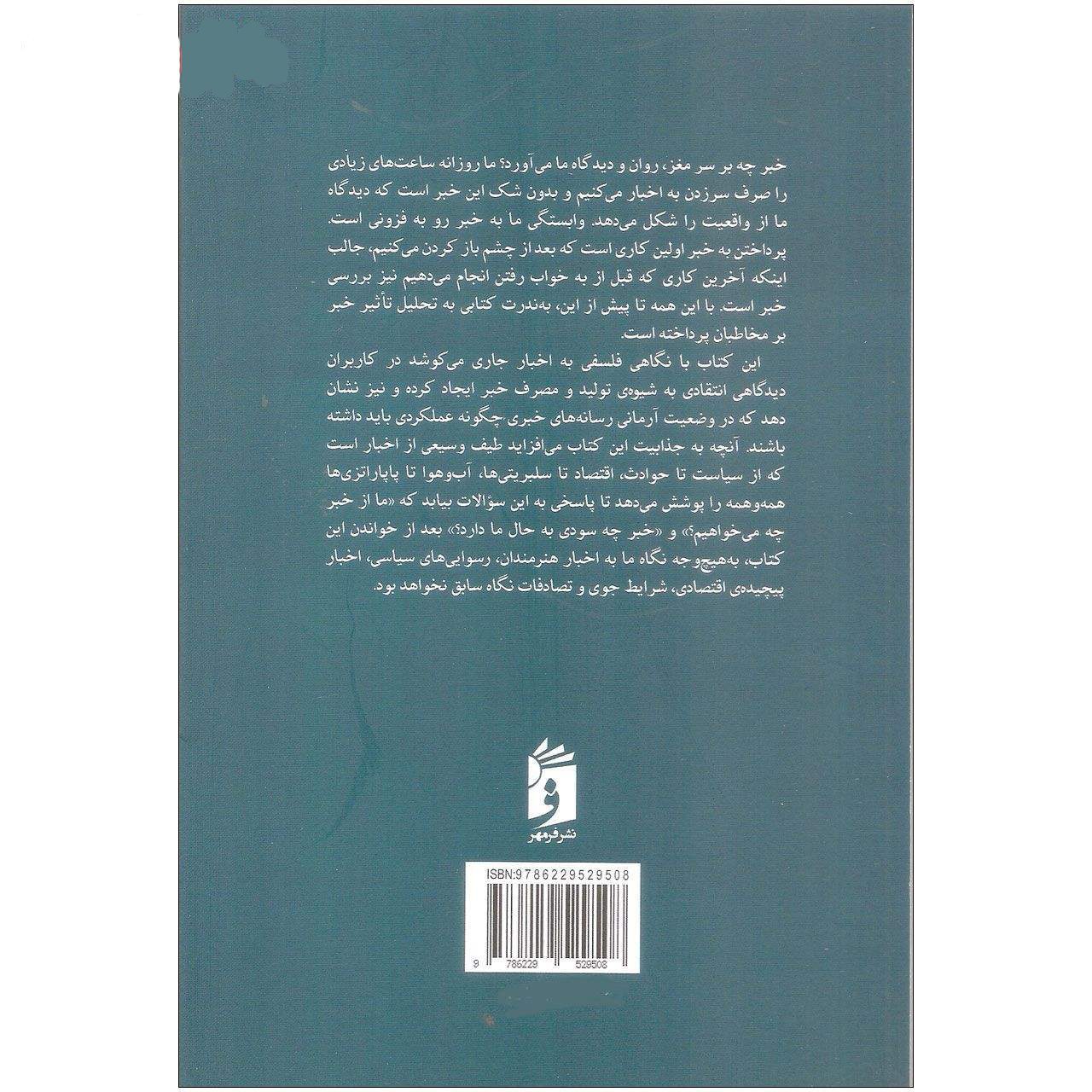 Price and Buy The News: A User’s Manual Book by Alain de Botton - Image 3
