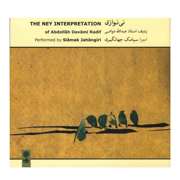 Price and Buy The Ney Interpretation Music Album By Siamak Jahangiri_68f74f5fb9a94.jpeg Price and Buy The Ney Interpretation Music Album By Siamak Jahangiri