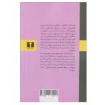 Price and Buy The Nouveau Farmer by Pierre Dumariou (Farsi) - Image 3