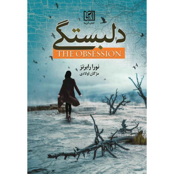 Price and Buy The Obsession Book by Nora Roberts (Farsi Edition)_68feb82bc872f.jpeg Price and Buy The Obsession Book by Nora Roberts (Farsi Edition)