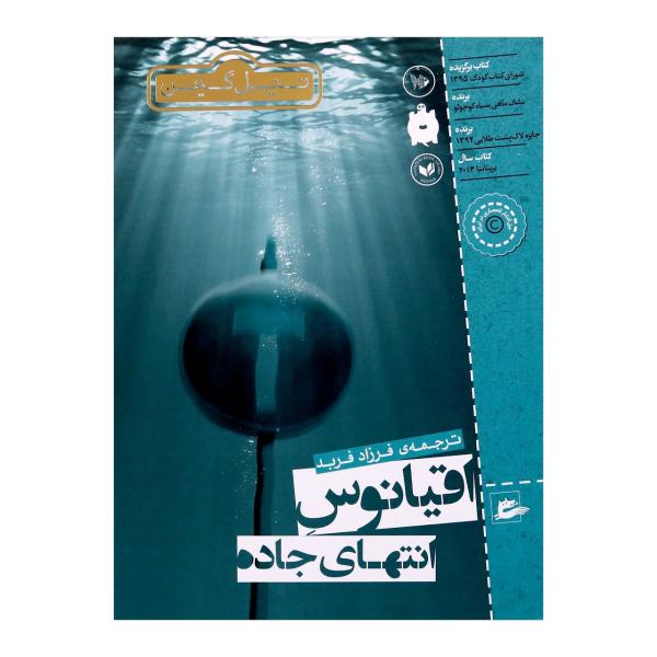 Price and Buy The Ocean at the End of the Lane by Neil Gaiman_68f68e775cc3e.jpeg Price and Buy The Ocean at the End of the Lane by Neil Gaiman