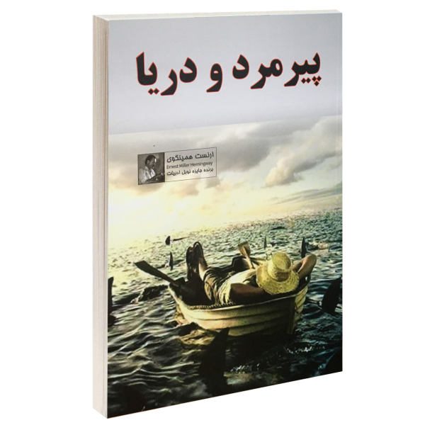 Price and Buy The Old Man and the Sea by Ernest Hemingway (Farsi)_68f67f2baa778.jpeg Price and Buy The Old Man and the Sea by Ernest Hemingway (Farsi)