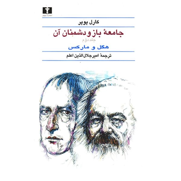 Price and Buy The Open Society and Its Enemies by Karl Popper_68fb4fecbfca5.jpeg Price and Buy The Open Society and Its Enemies by Karl Popper