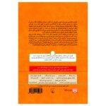 Price and Buy The Orange Tree by Carlos Fuentes (Farsi) – Audiobook - Image 3