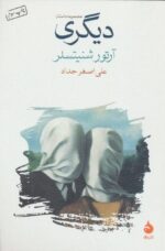 Price and Buy The Other book by Arthur Schnitzler (Farsi)