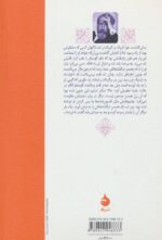 Price and Buy The Other book by Arthur Schnitzler (Farsi) - Image 3