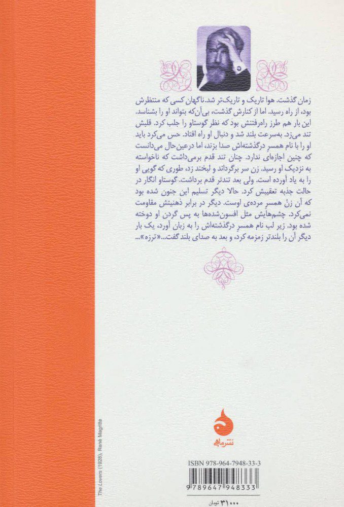 Price and Buy The Other book by Arthur Schnitzler (Farsi)_6903e7e1a8b2e.jpeg Price and Buy The Other book by Arthur Schnitzler (Farsi) - Image 3