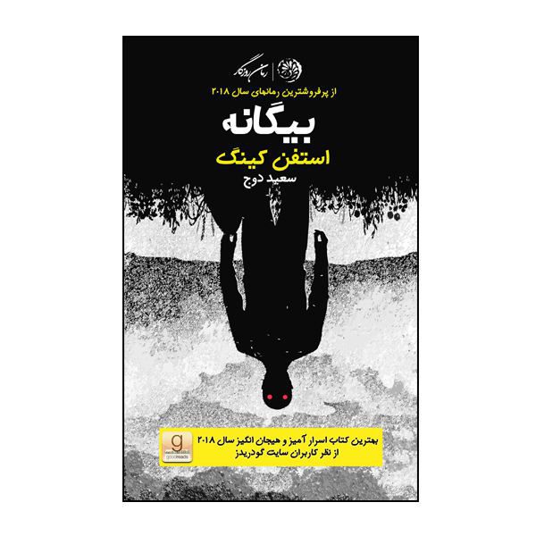 Price and Buy The Outsider Novel by Stephen King (Farsi Edition)_68f698e1bcb6b.jpeg Price and Buy The Outsider Novel by Stephen King (Farsi Edition)