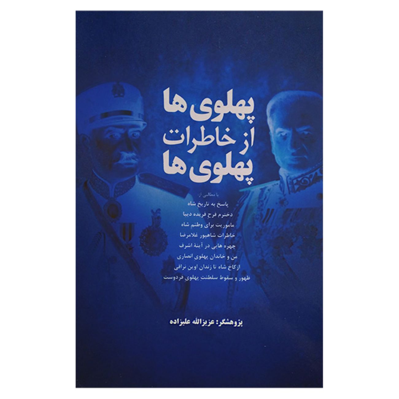 Price and Buy The Pahlavis-From the Memoirs of the Pahlavis Book by Azizollah Alizadeh_6903baa5c47a6.jpeg Price and Buy The Pahlavis-From the Memoirs of the Pahlavis Book by Azizollah Alizadeh - Image 1