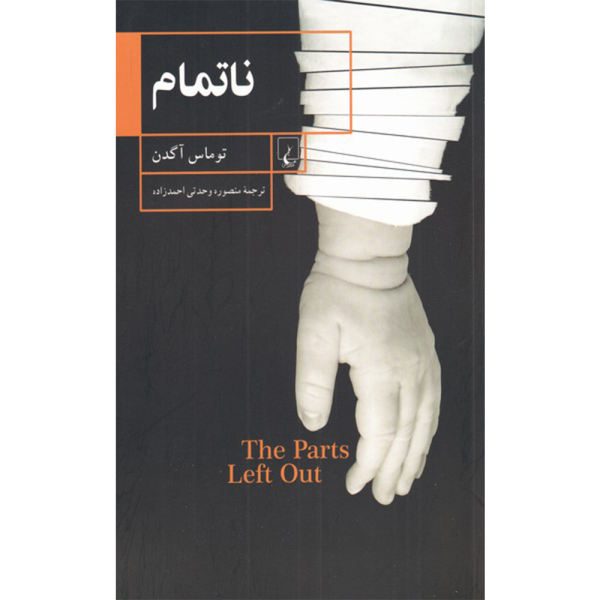 Price and Buy The Parts Left Out Book by Thomas Ogden (Farsi)_68f7573df1790.jpeg Price and Buy The Parts Left Out Book by Thomas Ogden (Farsi)