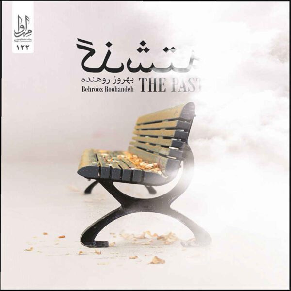 Price and Buy The Past Music Album by Behrouz Rohande_68fdc02062da3.jpeg Price and Buy The Past Music Album by Behrouz Rohande