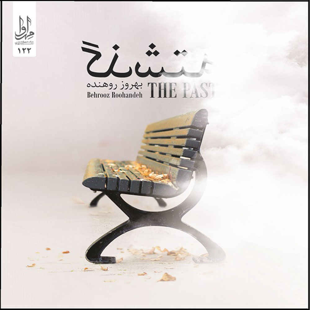 Price and Buy The Past Music Album by Behrouz Rohande
