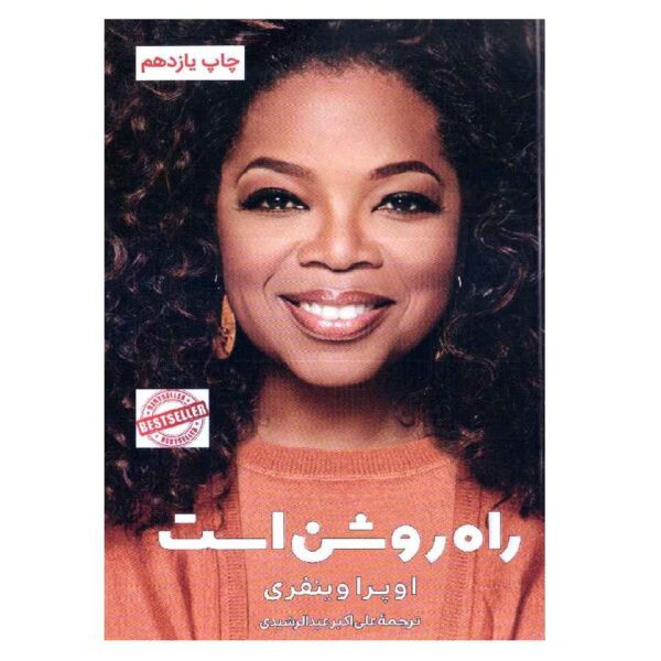 Price and Buy The Path Made Clear Book by Oprah Winfrey_68fc935ab5922.jpeg Price and Buy The Path Made Clear Book by Oprah Winfrey