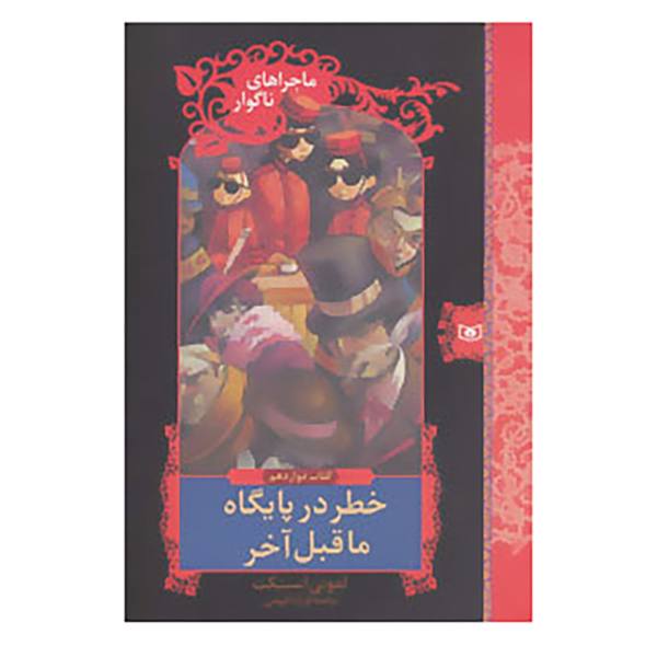 Price and Buy The Penultimate Peril Novel by Daniel Handler_68f7039ee632e.jpeg Price and Buy The Penultimate Peril Novel by Daniel Handler