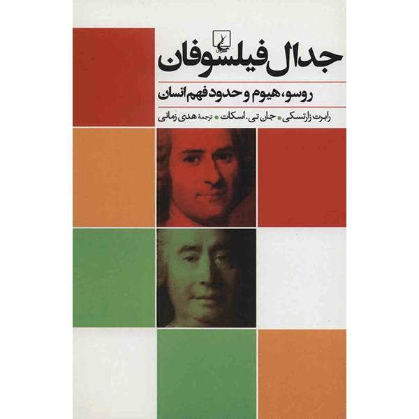 Price and Buy The Philosophers’ Quarrel by Robert Zaretsky_68f78110be872.jpeg Price and Buy The Philosophers’ Quarrel by Robert Zaretsky