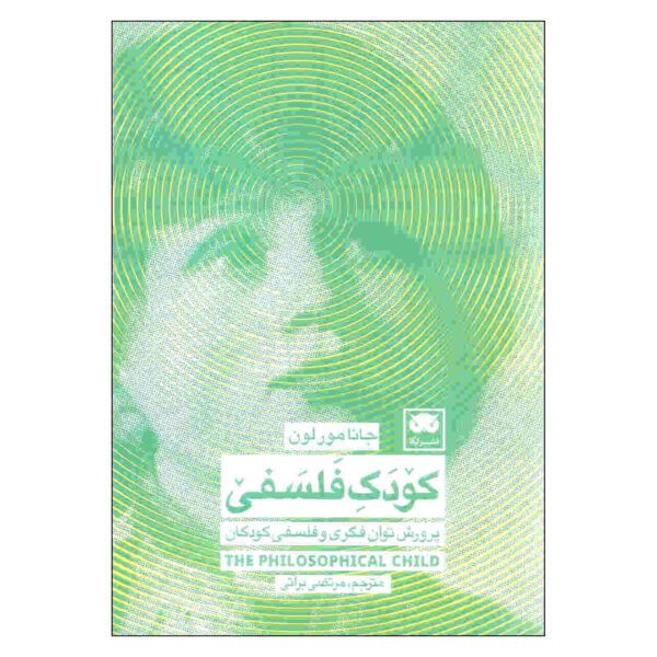 Price and Buy The Philosophical Child Book by Jana Mohr Lone (Farsi)_68fdf02bc785a.jpeg Price and Buy The Philosophical Child Book by Jana Mohr Lone (Farsi)