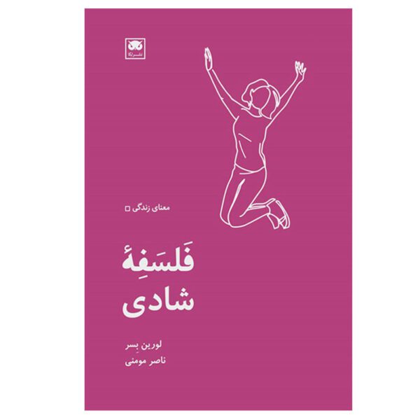 Price and Buy The Philosophy of Happiness by Lorraine L. Besser (Farsi)_68fd8772ced7f.jpeg Price and Buy The Philosophy of Happiness by Lorraine L. Besser (Farsi)