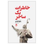 Price and Buy The Pilgrimage by Paulo Coelho (Farsi)