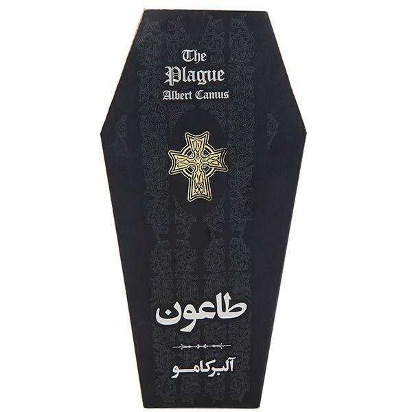 Price and Buy The Plague Novel by Albert Camus (Farsi Edition)_68f679e1c20dd.jpeg Price and Buy The Plague Novel by Albert Camus (Farsi Edition)