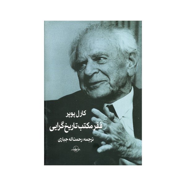 Price and Buy The Poverty of Historicism by Karl Popper_68fb4ff4b1e24.jpeg Price and Buy The Poverty of Historicism by Karl Popper