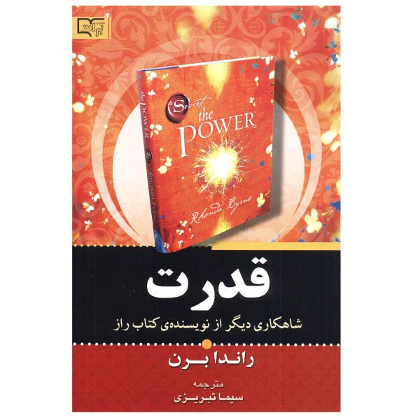 Price and Buy The Power Book by Rhonda Byrne (Farsi)_68f73749c7952.jpeg Price and Buy The Power Book by Rhonda Byrne (Farsi)